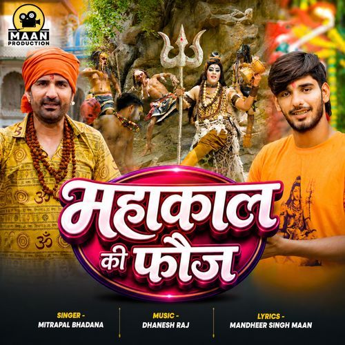 mahakal ki fauj