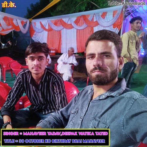 30 October Ko Birthday Bhai Mahaveer