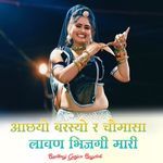 Aachayo Barasyo R Chhomasa Lavana Bhijagi Mari