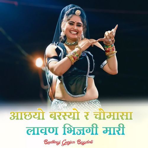 Aachayo Barasyo R Chhomasa Lavana Bhijagi Mari