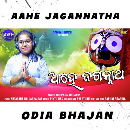 Aahe Jagannatha