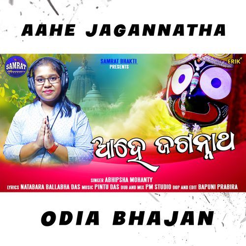 Aahe Jagannatha (Studio)