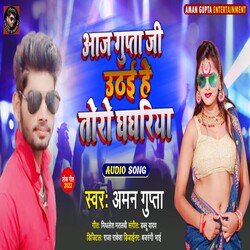 Aaj Gupta Ji Uthaihe He Toro Ghaghariya (Bhojpuri Song 2022)-Jzghay5DcUc