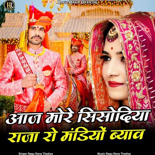 Aaj More Sisodiya Raja Ro Mandiyo Byav