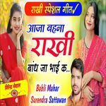 Aaja Behna Rakhi Bandh Ja Bhai K