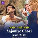 Aajoniye Chori Aajoniye