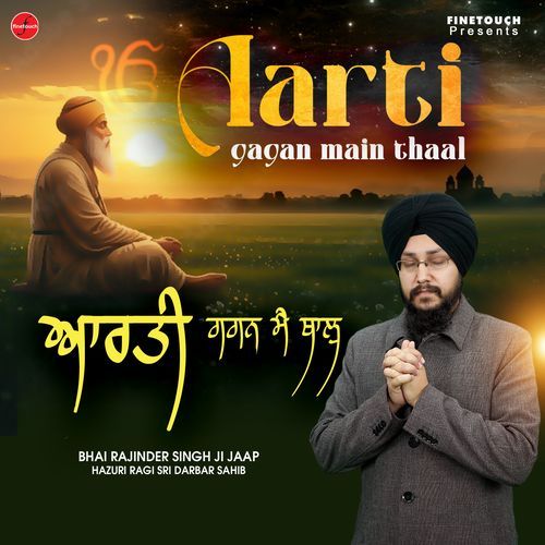 Aarti Gagan Main thaaal