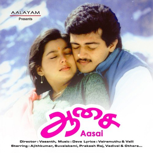 Aasai songs download Aasai songs download