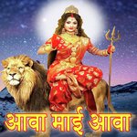 Aawa Maai Aawa