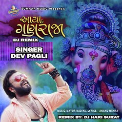 Aaya Ganraja (DJ Remix)