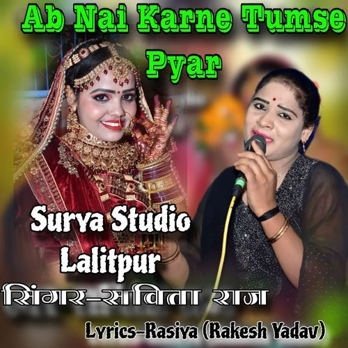 Ab Nai Karne Tumse Pyar