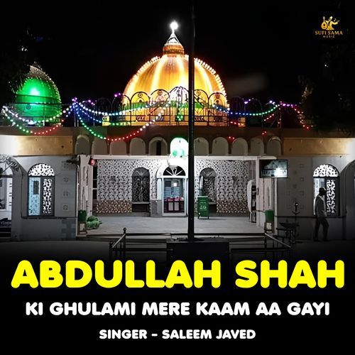 Abdullah Shah Ki Ghulami Mere Kaam Aa Gayi