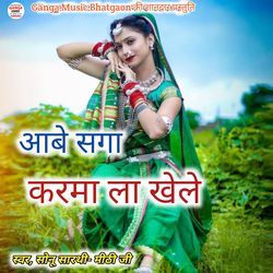 Abe Saga Karma La Khele