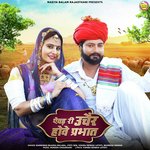 Aewad Ri Ucher Howe Prabhat