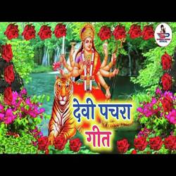 Aji ke tora savarto maiya lambi lambi kes ji