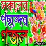 Allah Tuma Lila Khela Keu Buje Keu Buje Na