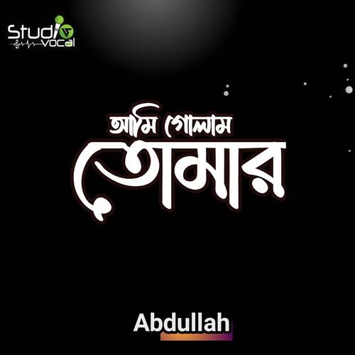 Ami Golam Tomar