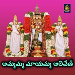 Ammamma mayamma aliveni (Sri Srinivasa Sannidi)-PyMSAh94BEY