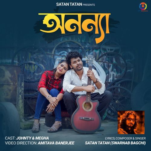 Ananya cover art
