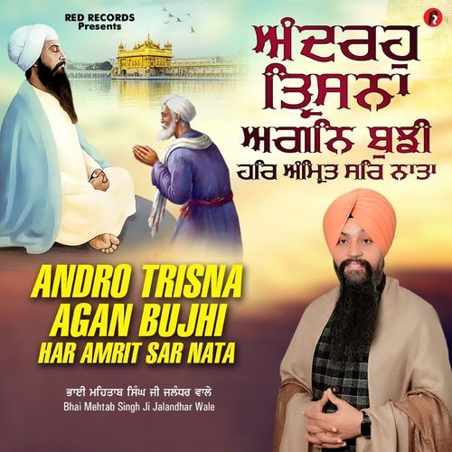 Andro Trisna Agan Bujhi Har Amrit Sar Nata