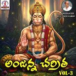Anjanna Charitra Vol 3