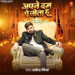 Apne Dam Pe Jita Hu