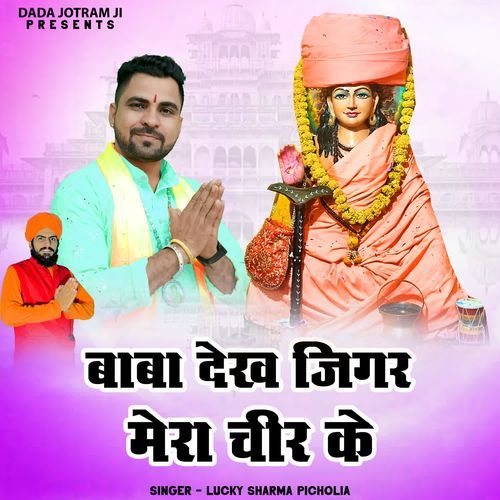 Baba Dekh Jigar Mera Chir Ke