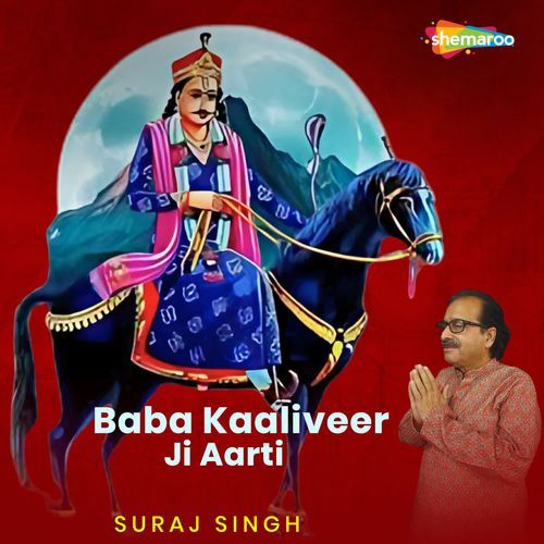 Baba Kaaliveer Ji Aarti