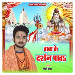 Baba Ke Darshan Pawa-Rz8-QFlXbl0