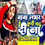 Baba Lover Se Sadi Kar Di Na