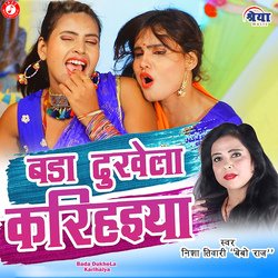 Bada Dukhela Karihaiya-CjseXxxAWFg