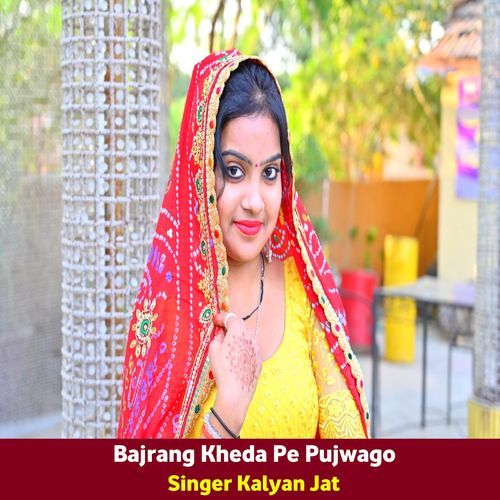 Bajrang Kheda Pe Pujwago