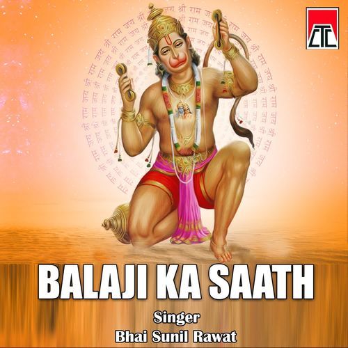Balaji Ka Saath