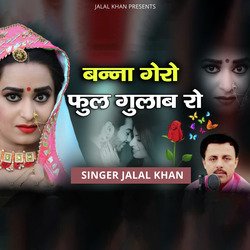 Bana Gero Phul Gulaab Ro