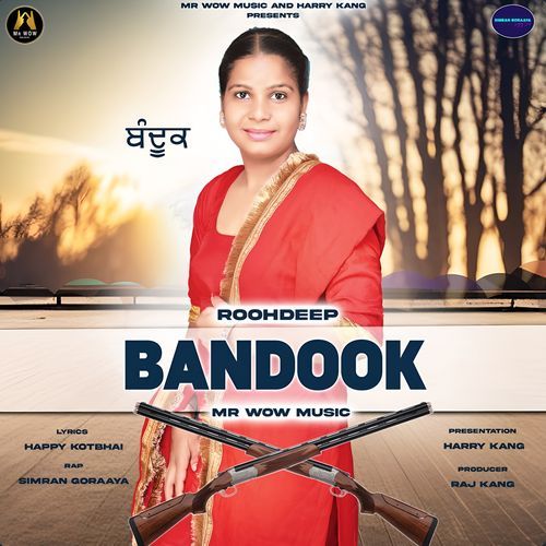 Bandook