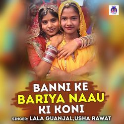 Banni Ke Bariya Naau Ki Koni-AVEReSVZZwM