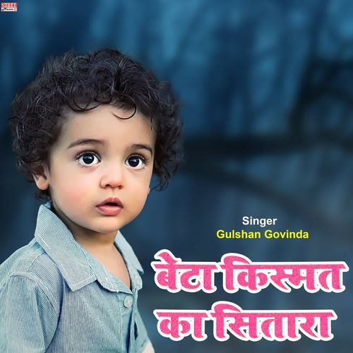 Beta Kismat Ka Sitara