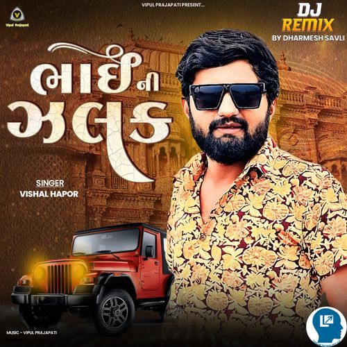 Bhai Ni Jalak (Dj Remix)