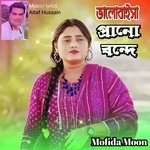 Bhalobaisa Prano Bonde