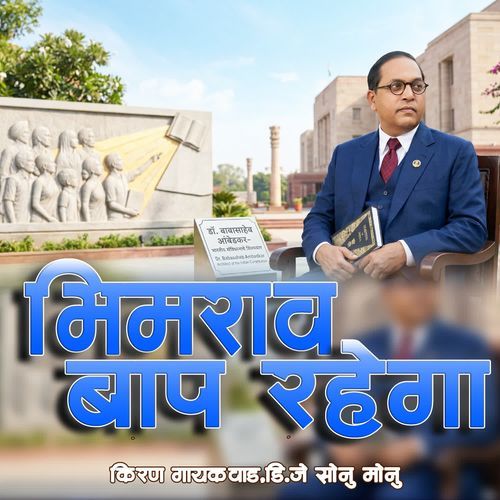 Bhimrao Baap Rahega