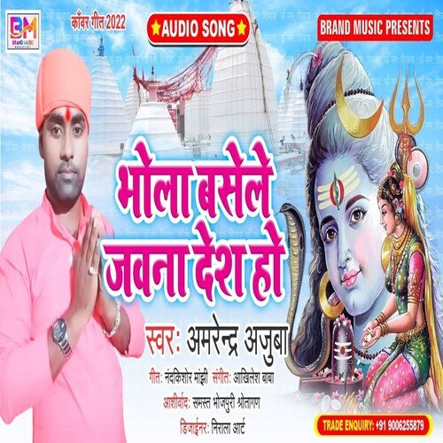 Bhola Basele Jawan Desh Ho