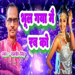 Bhool Gaya Mai Rab Ko