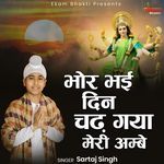 Bhor Bai Din Chadh Gaya Meri Ambey