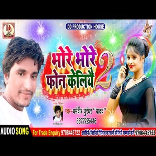 bhore bhore phone keliyau 2 (maithili)