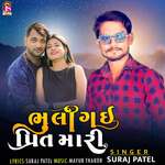 Bhuli Gai Preet Mari