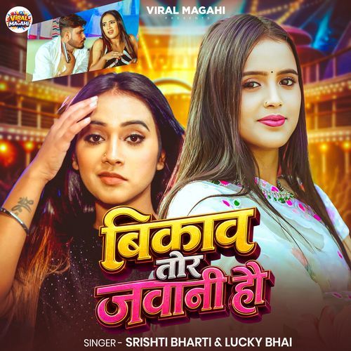 Bikaw Tor Jawani Hau