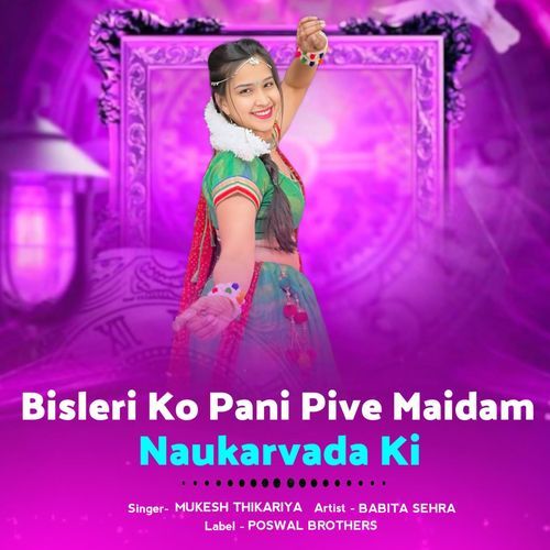 Bisleri Ko Pani Pive Maidam Naukarvada Ki