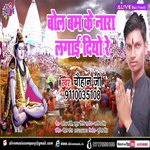 Bol Bom Ke Nara Lagai Diyo Re