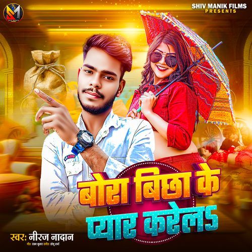 Bora Bichha Ke Pyar Karela