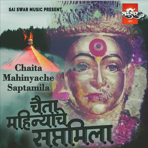 Chaita Mahinyache Saptamila_poster_image